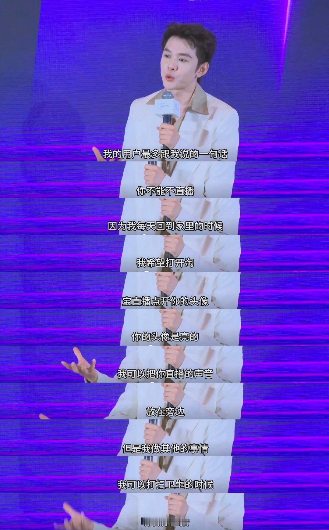 李佳琦能成为头部带货主播真的不是没有理由的🥹感觉完全把消费者当成了自己的朋友，