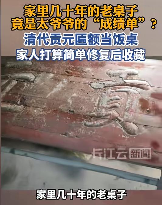 家道中落了！7月13日报道，安徽安庆，一男子在打扫卫生时，偶然发现用了数十年的旧