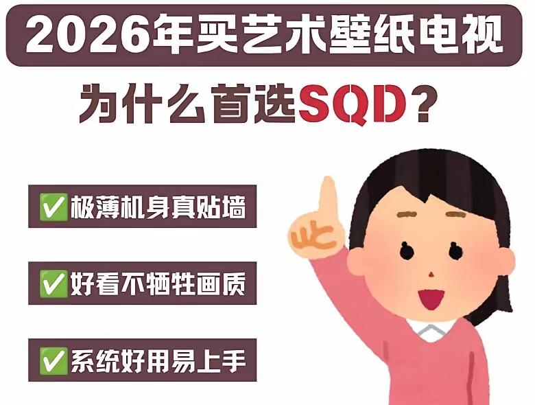 高色域电视的高级感，不是数值高低决定的
现在大家生活好了，选择物品的侧重点也不一