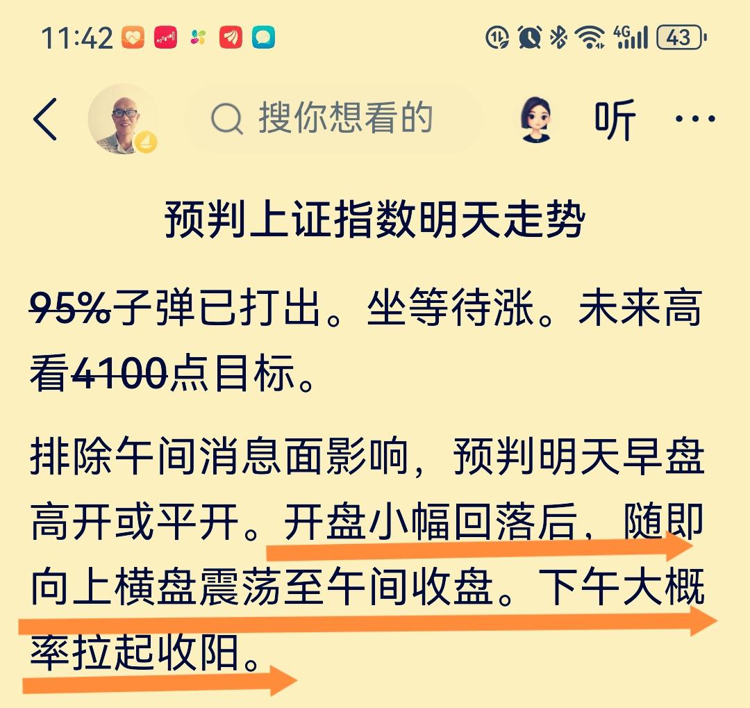 上证指数今天早盘微低开，上午冲高回落。大盘上午回打最低点是，逼出了大量恐慌盘。许