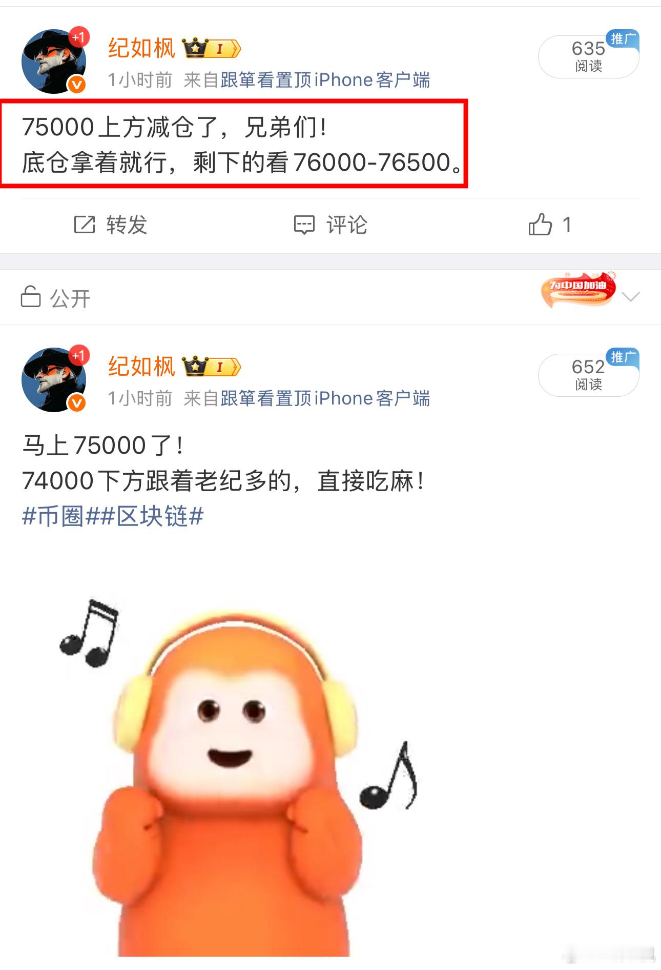 一根大阳线，千军万马来相见！顶级不？目标76500抵达，姨太超额完成直接2350