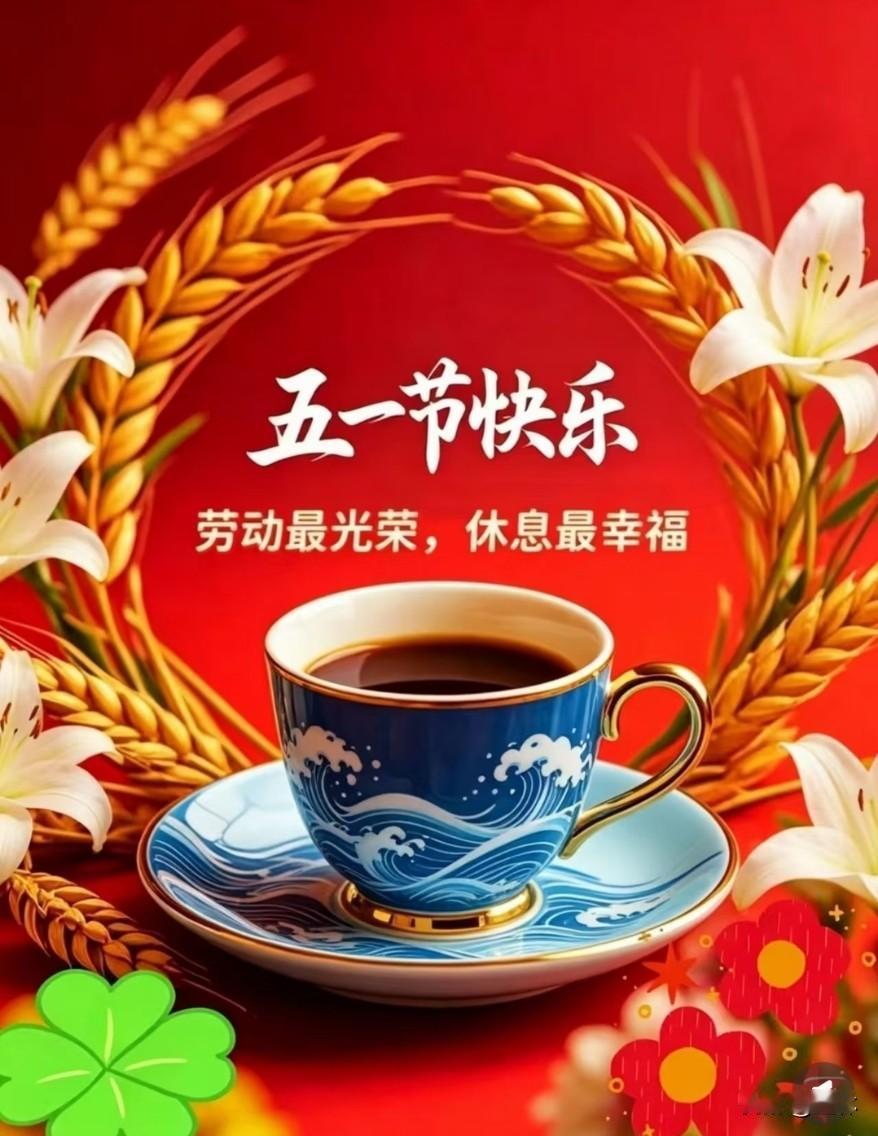 五一劳动节，呈现出两个不同的世界。
实际上，五一劳动节并非在全世界同一天庆祝。以