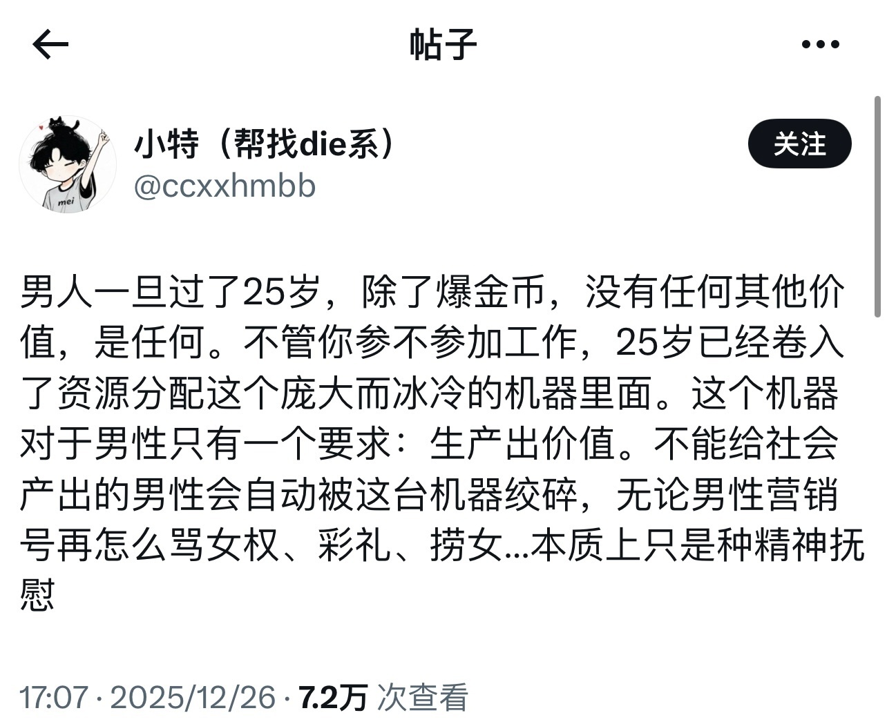 有点道理但过激 