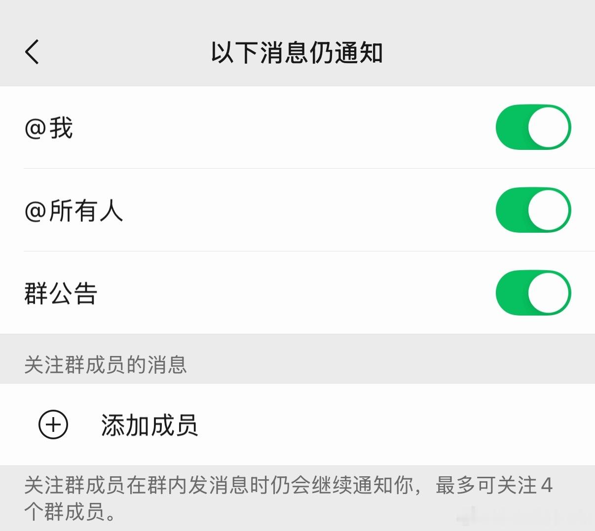 我觉得这功能没什么用，毕竟绝大部分消息都是工作群，应该没人想错过重要的通知。除非