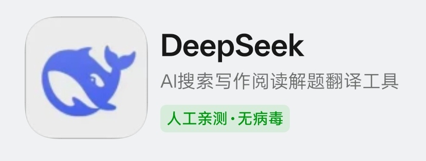 曝DeepSeekV4下周发布哦？据说V4是一款可以生成图片、视频和文本的“多模