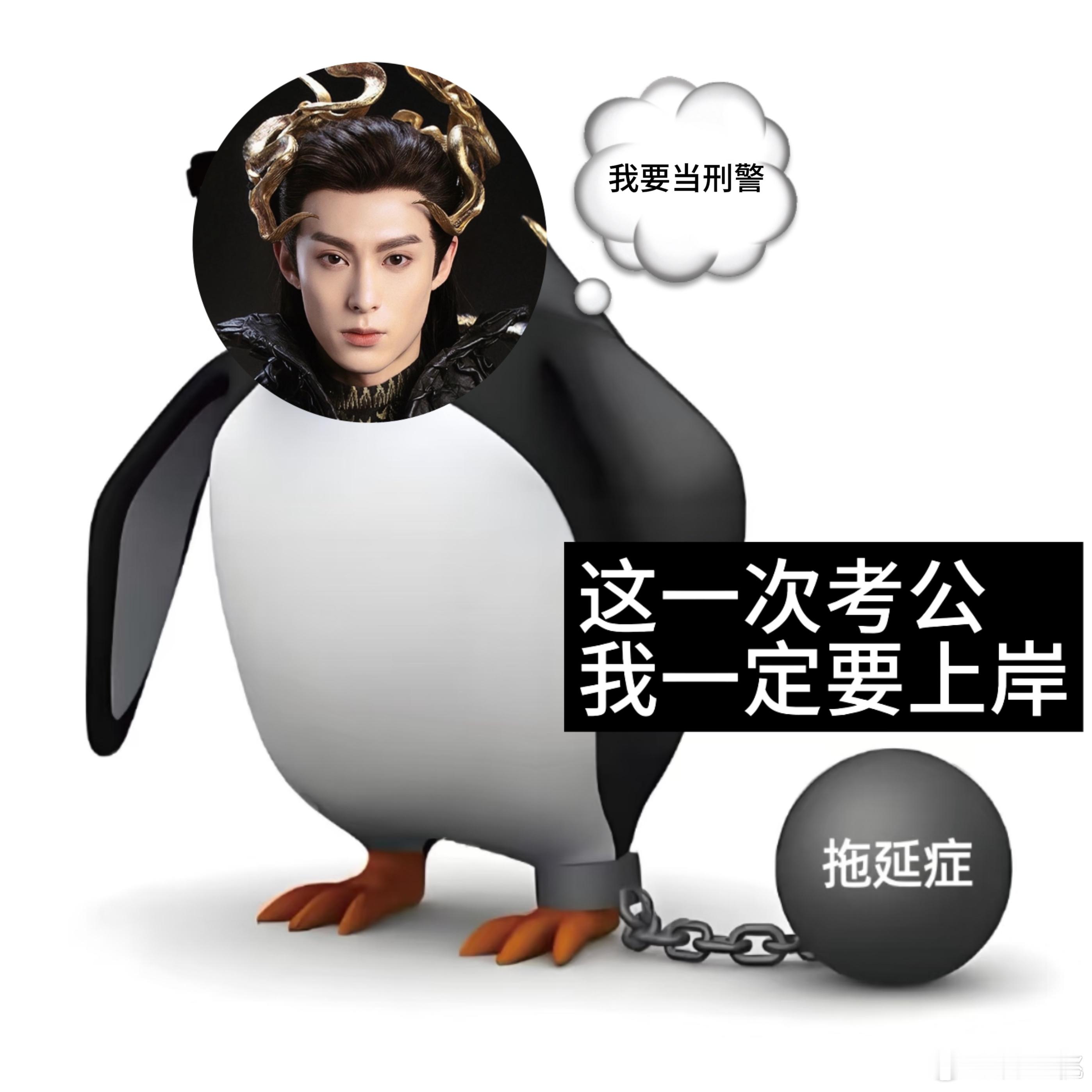 1997年的东方青苍决定去考公笑晕在评论区！月尊大人下凡体验生活，成功考公成为刑