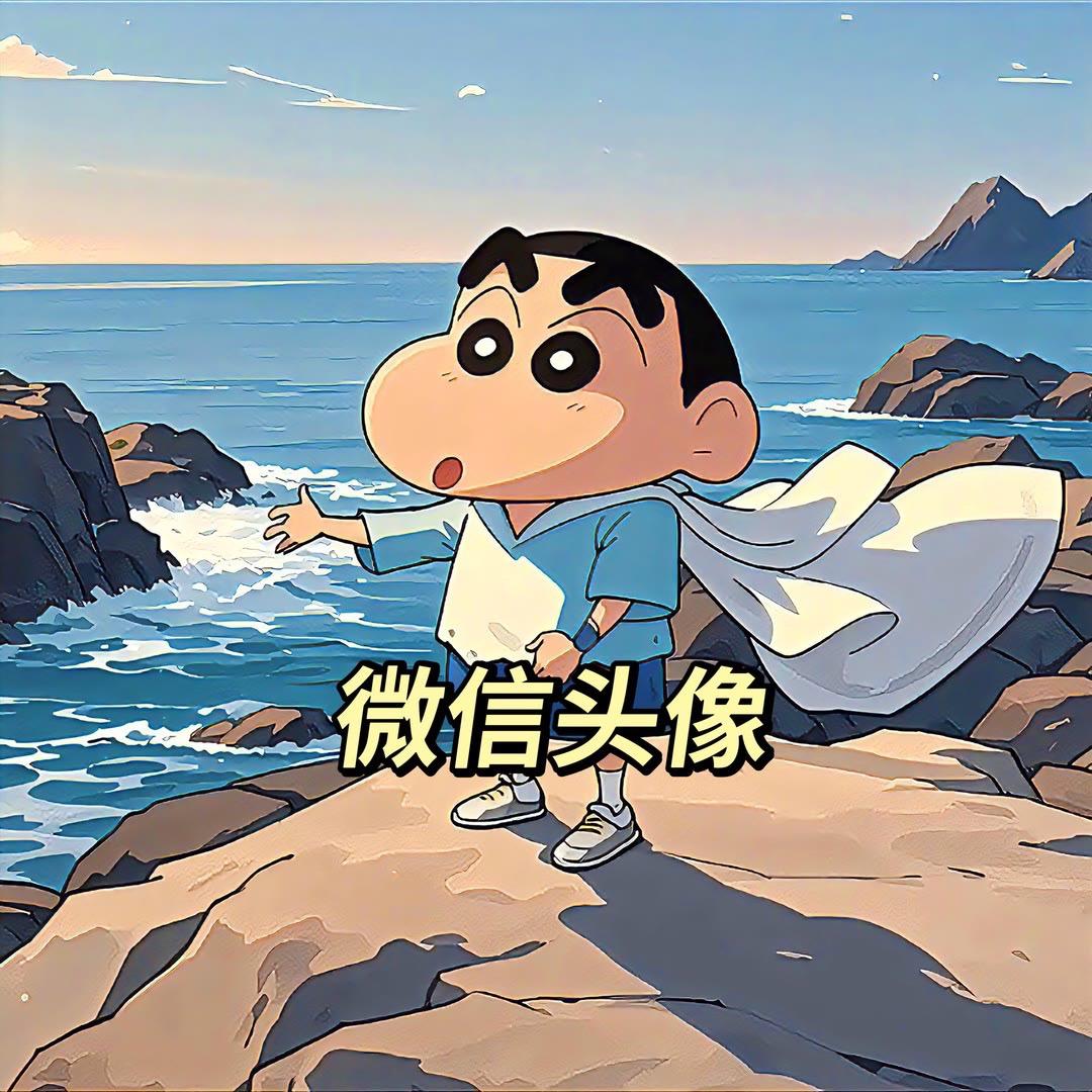 高清头像 微信头像 优质头像