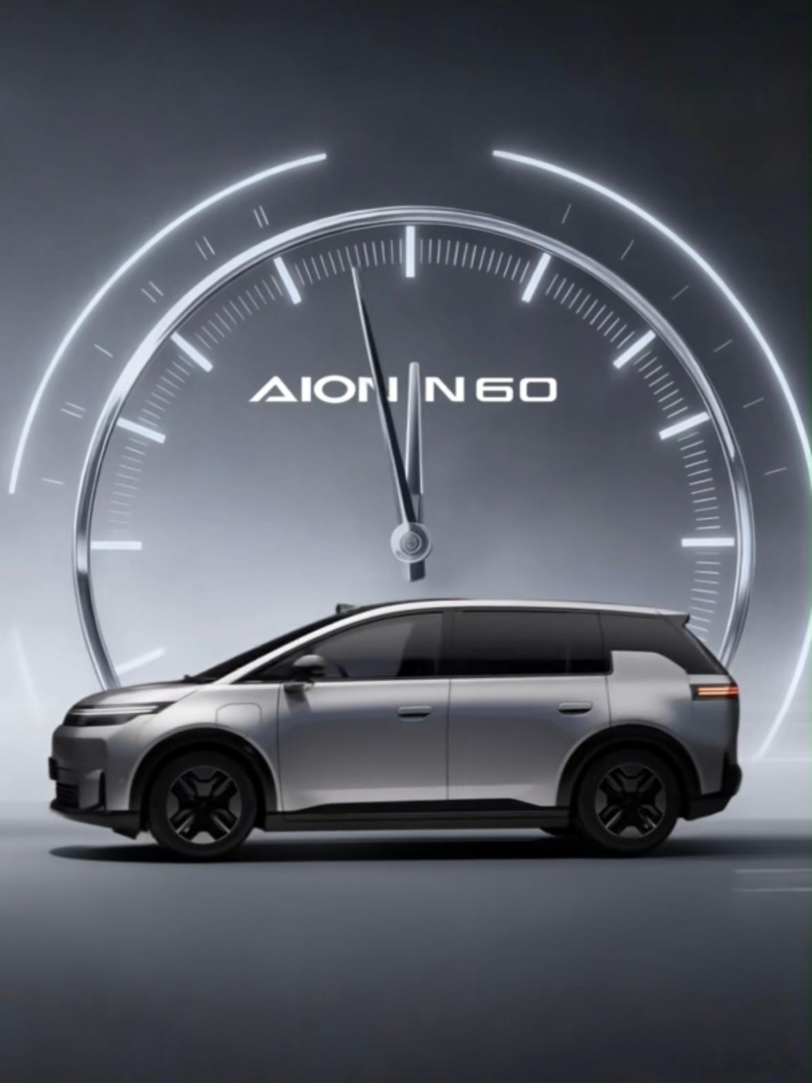 跨年晚会节目单 趁着跨年夜 埃安突然官宣N60，新车来了~广汽埃安