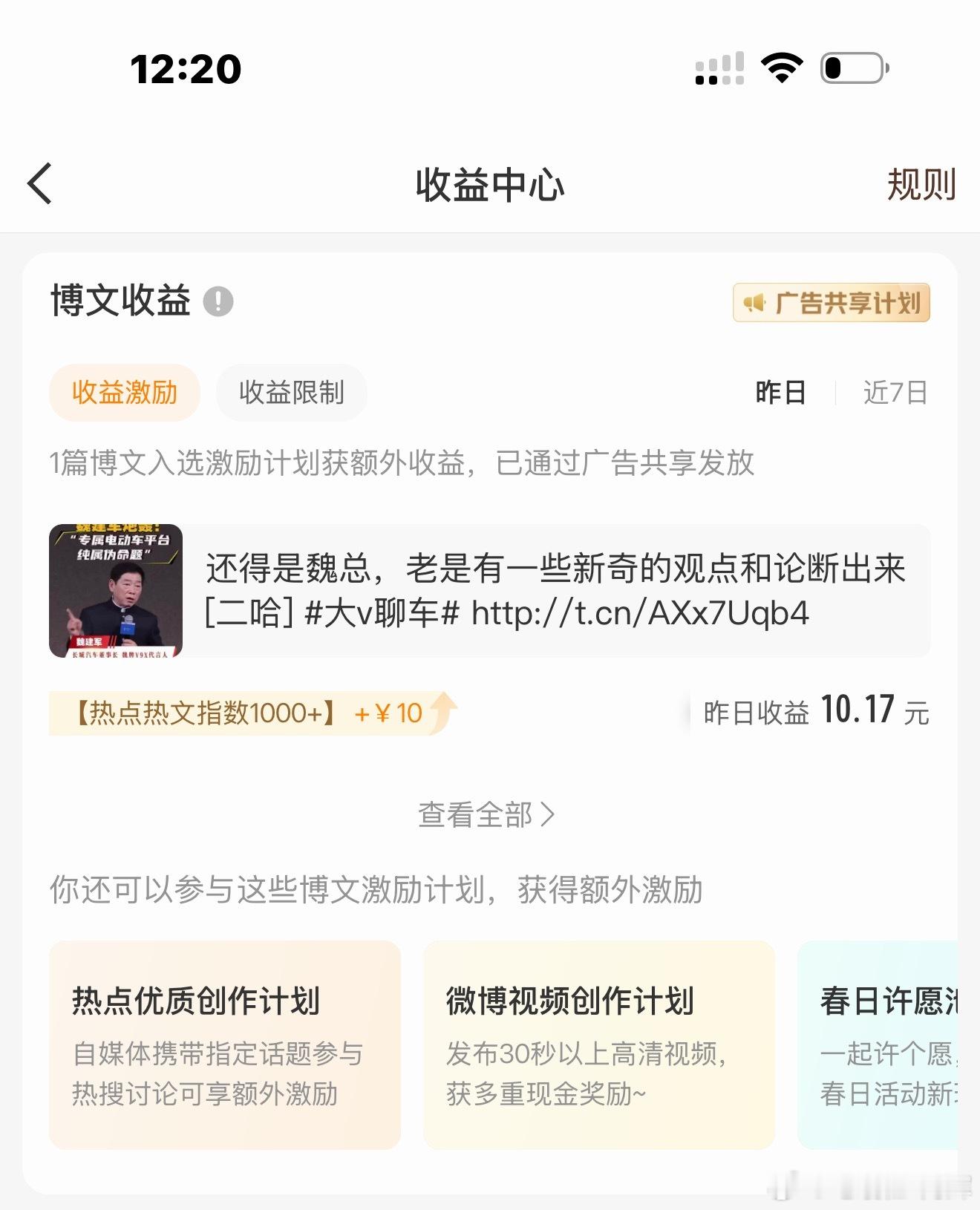 长城魏建军的视频给我中午贡献了一个鸡腿🍗，我以后会更加'关注'长城汽车的成长，