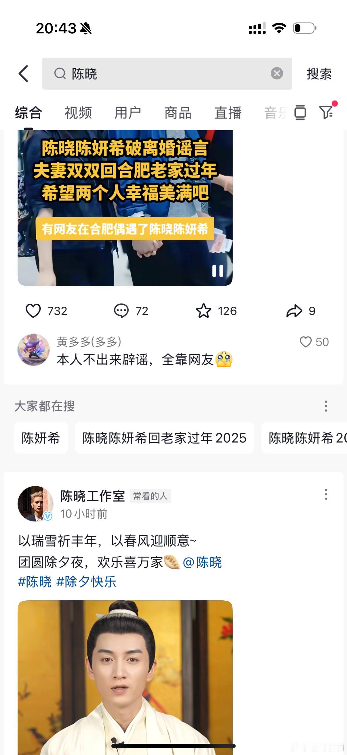 大过年的，🐗又来败兴（就这么有仪式感[摊手]）。🫘搜cx，第一条就是拿10年