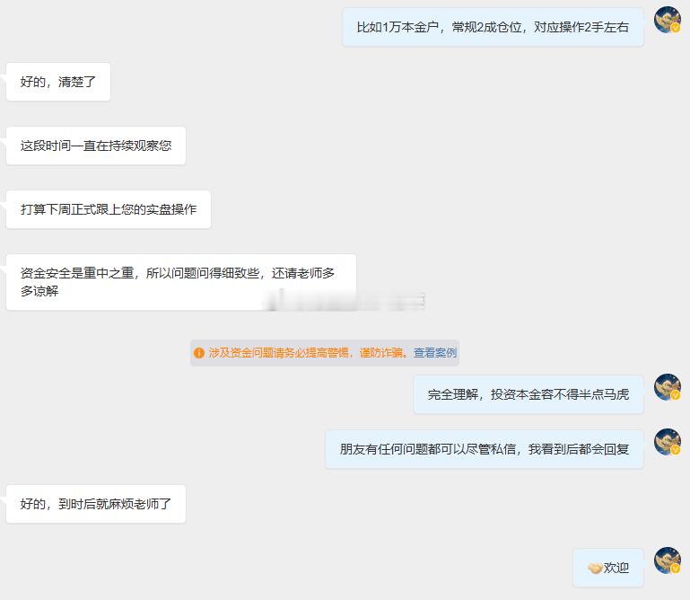 无论是否实盘，只要收到各位的消息，我都会认真回复、用心对待。我绝不会因资金体量大