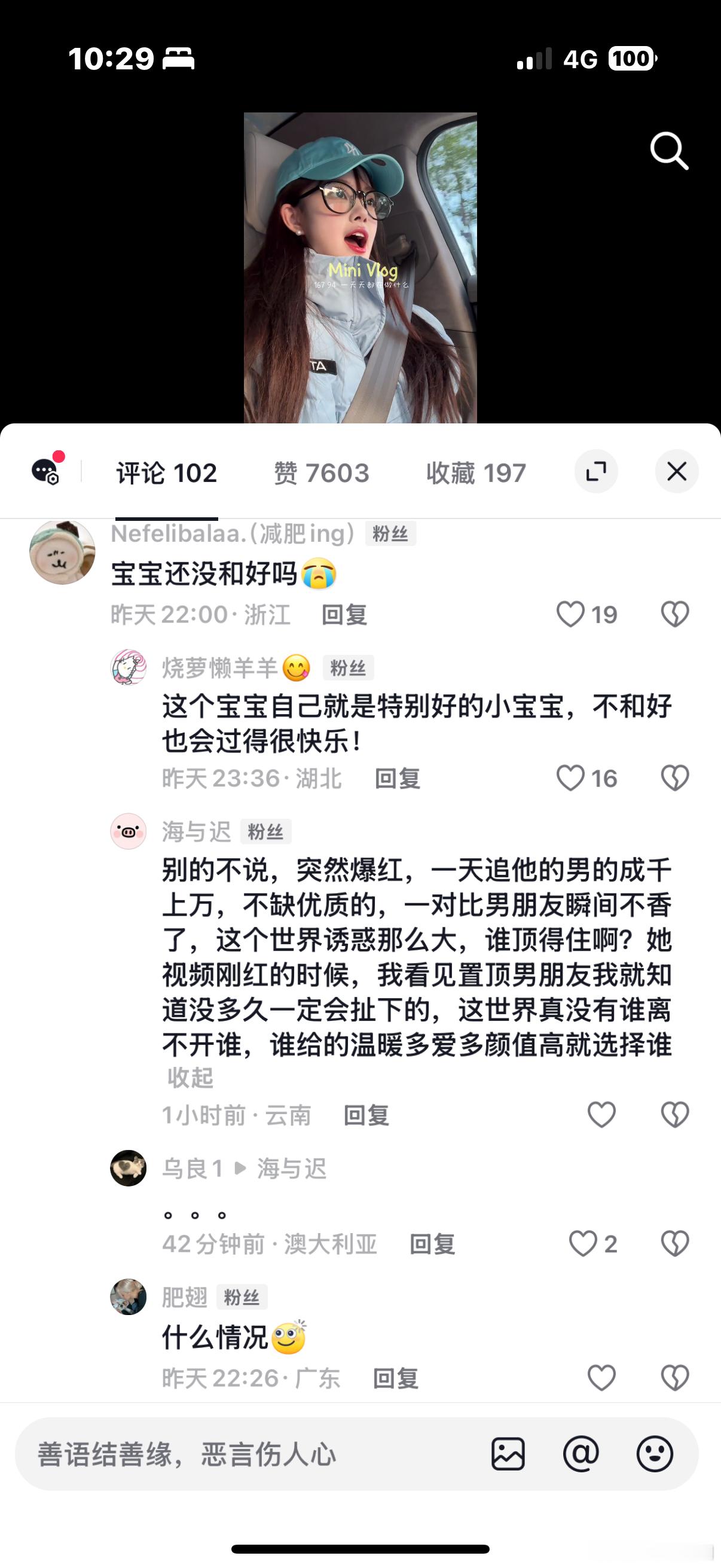 不用点主页我都知道什么成分了😾😾😾吵架 有错的就是女生？女宝宝可以问没事☺