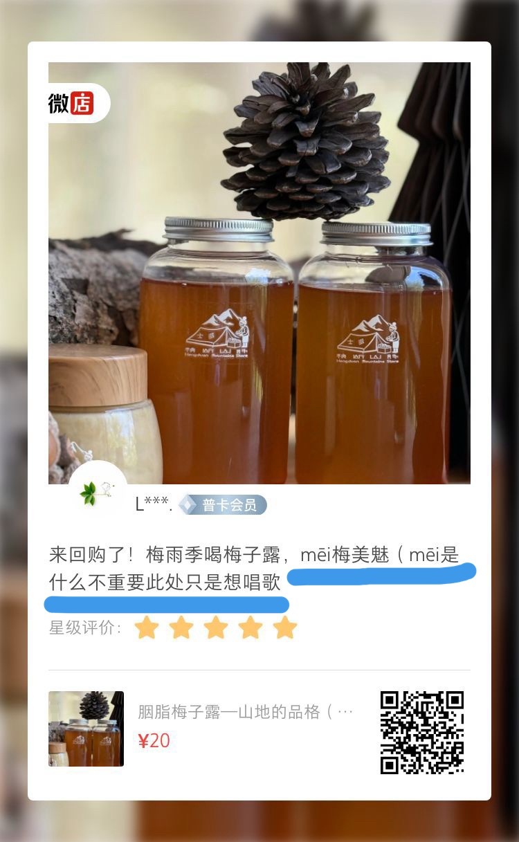 夏日聚会仙品：🐌 上午大客户狂购40瓶，导致库存紧张，目前还剩50瓶左右。即将