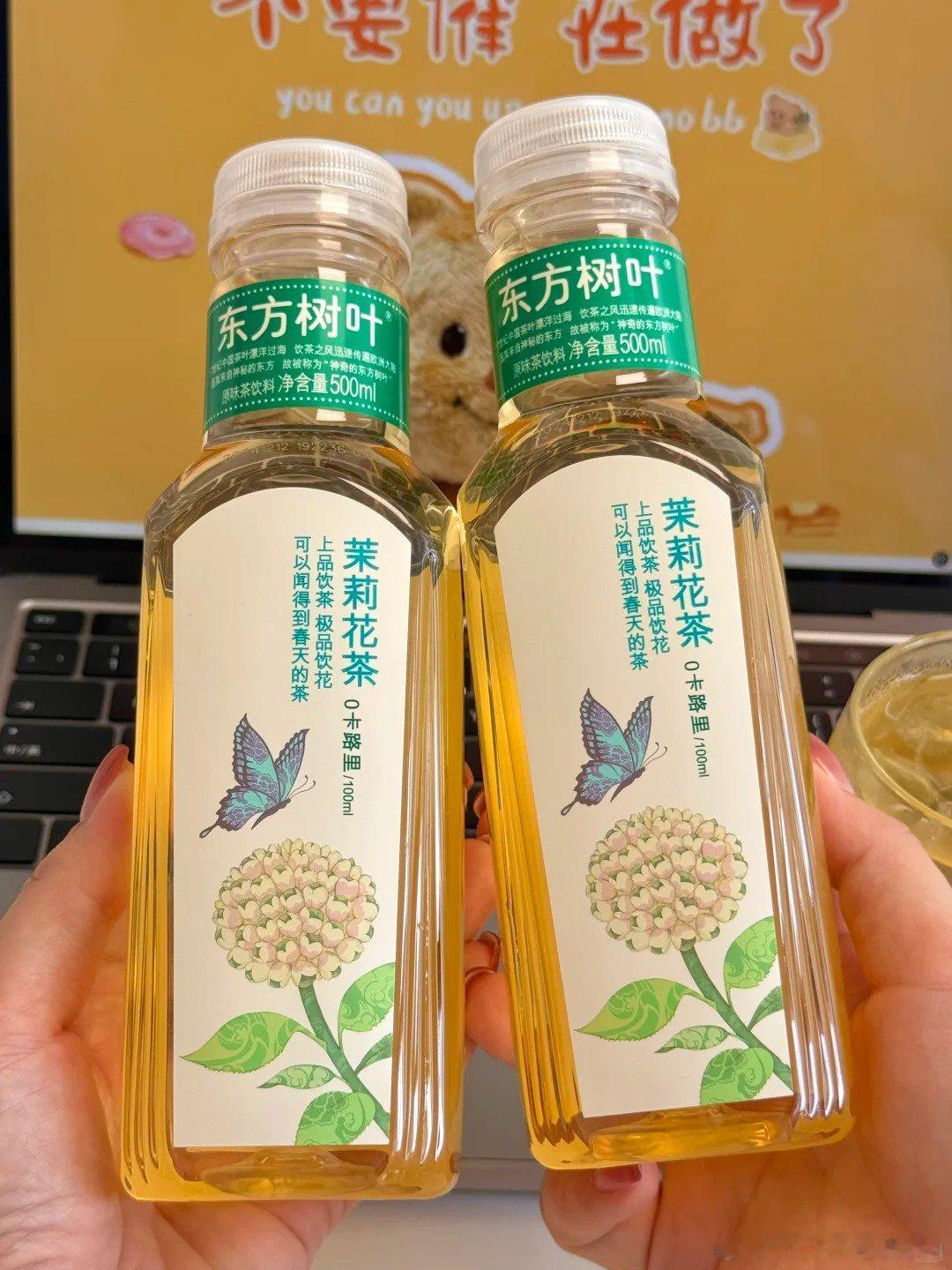 东方树叶  不喜欢甜饮料的闭眼冲东方树叶，淡雅茉莉花香萦绕舌尖，纯茶制作干净健康