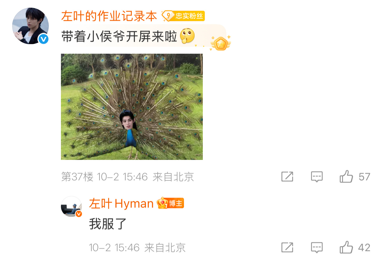 左叶动物园和孔雀开屏battle 新剧《一笑随歌》中一袭白衣点缀绿色繁复花纹，到
