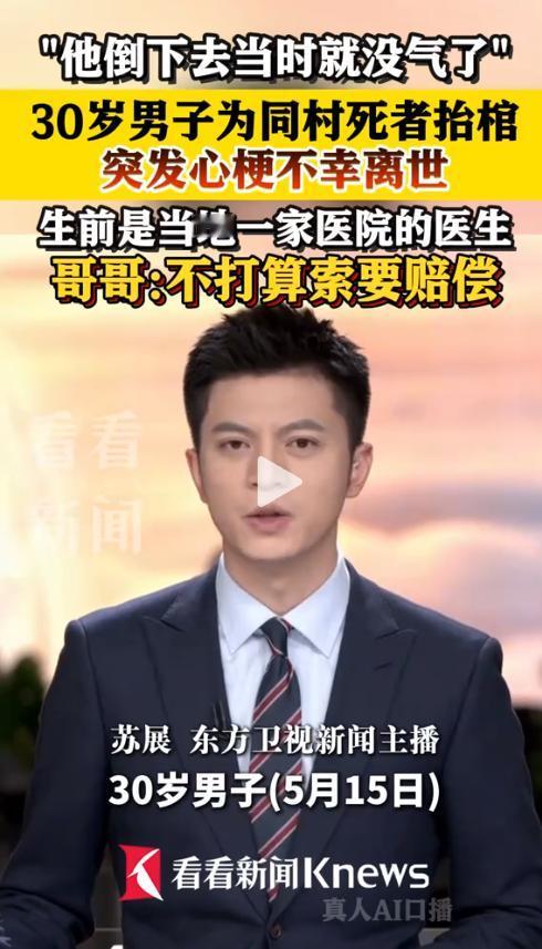 泪目！贵州威宁县，一名30岁的男医生回村帮忙抬棺。谁料，棺材刚抬起来没走几步，他