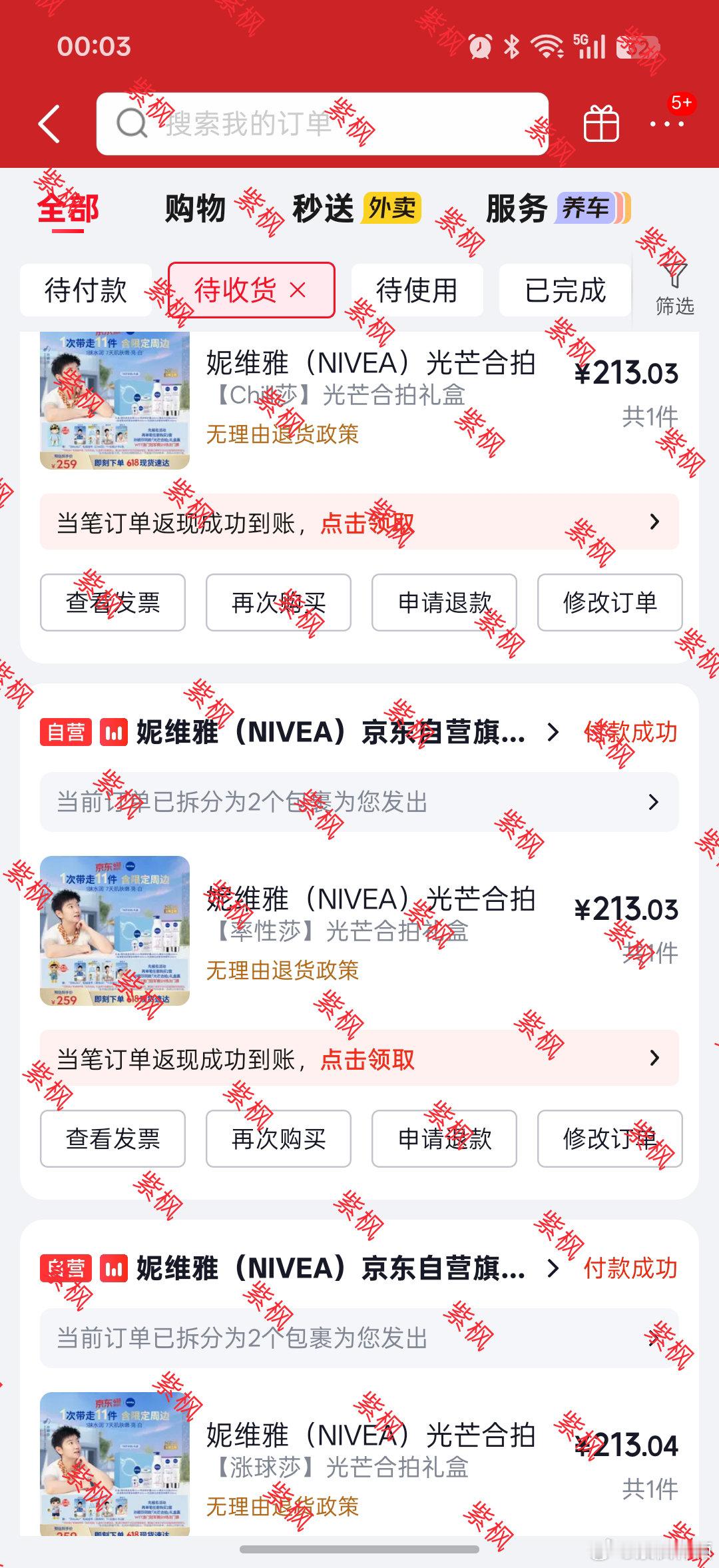 孙颖莎妮维雅全球品牌代言人 线上买了，线下已预定，坐等收货孙颖莎