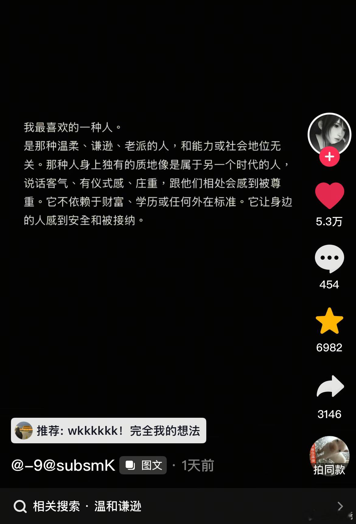 这怕是对于我所有喜欢的，完全就是标准答案来的，其实都超出了这个“标准答案”了