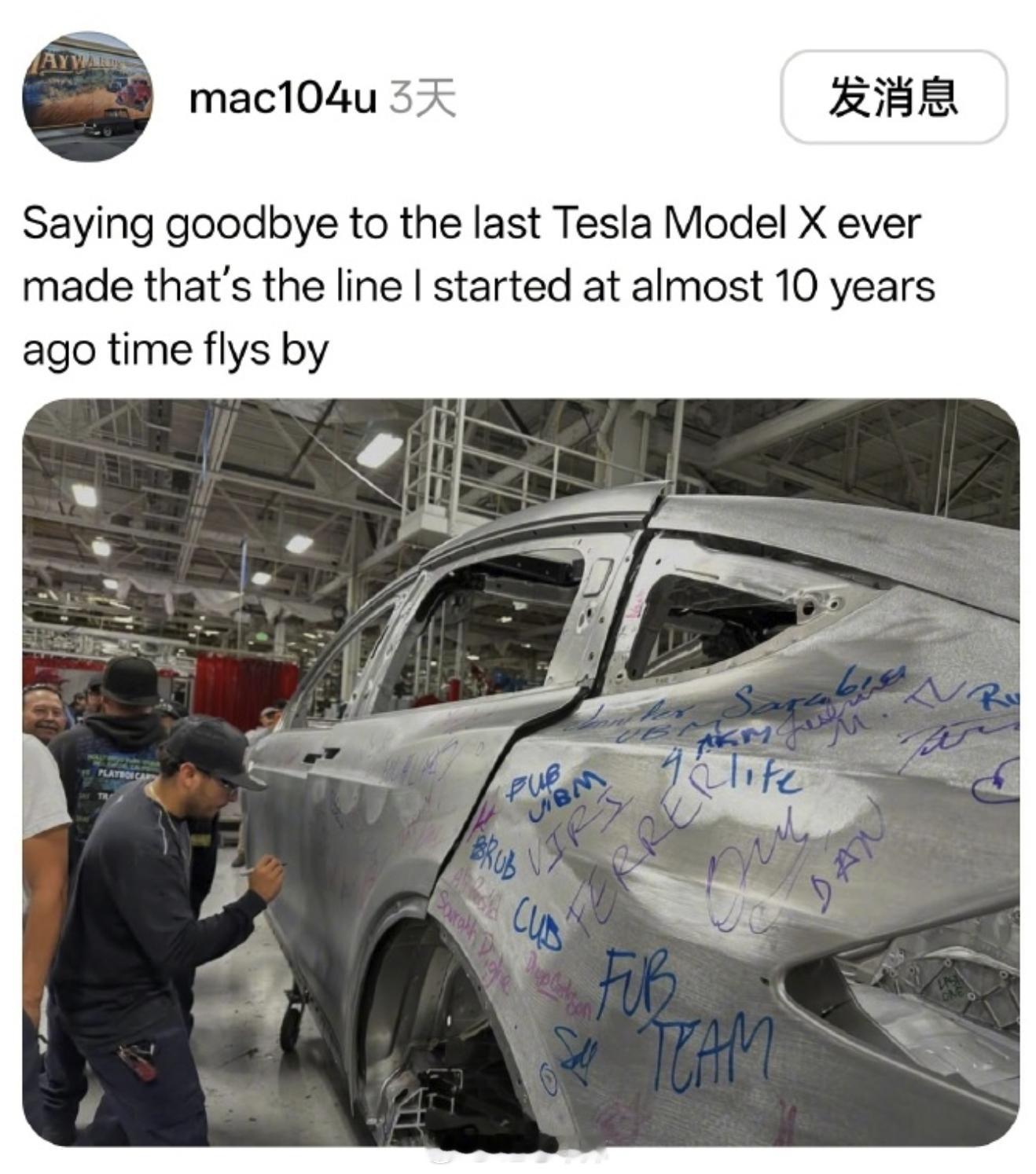 特斯拉下线最后一辆ModelX 最后一辆 Model X，员工们集体在车壳上签上