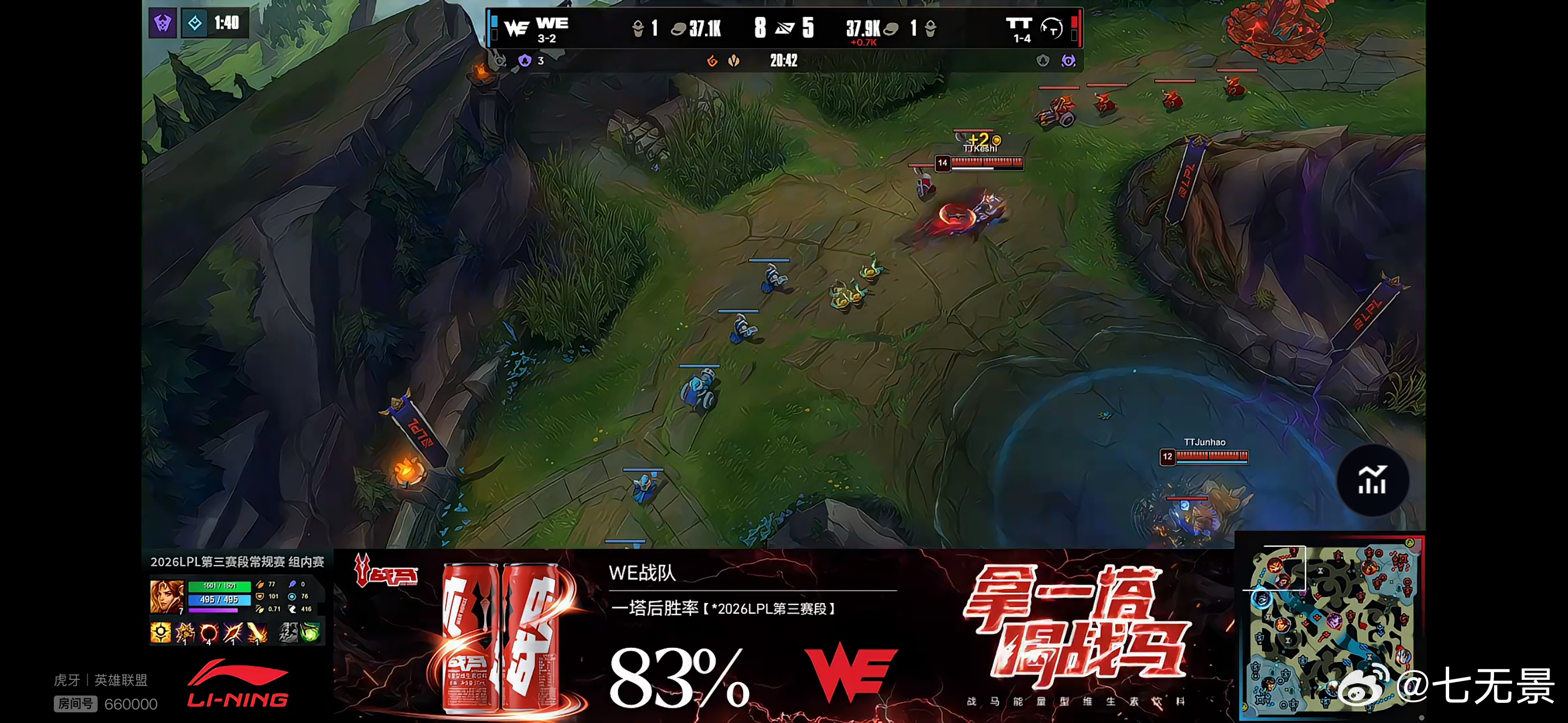 teamwe  【2026LPL第三赛段常规赛登峰组循环第一轮 2：1胜TT】第