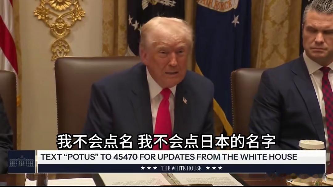 特朗普这老头，思路够清晰，明明说得真真切切，却说不想提日本，韩国，多年来遭受两国