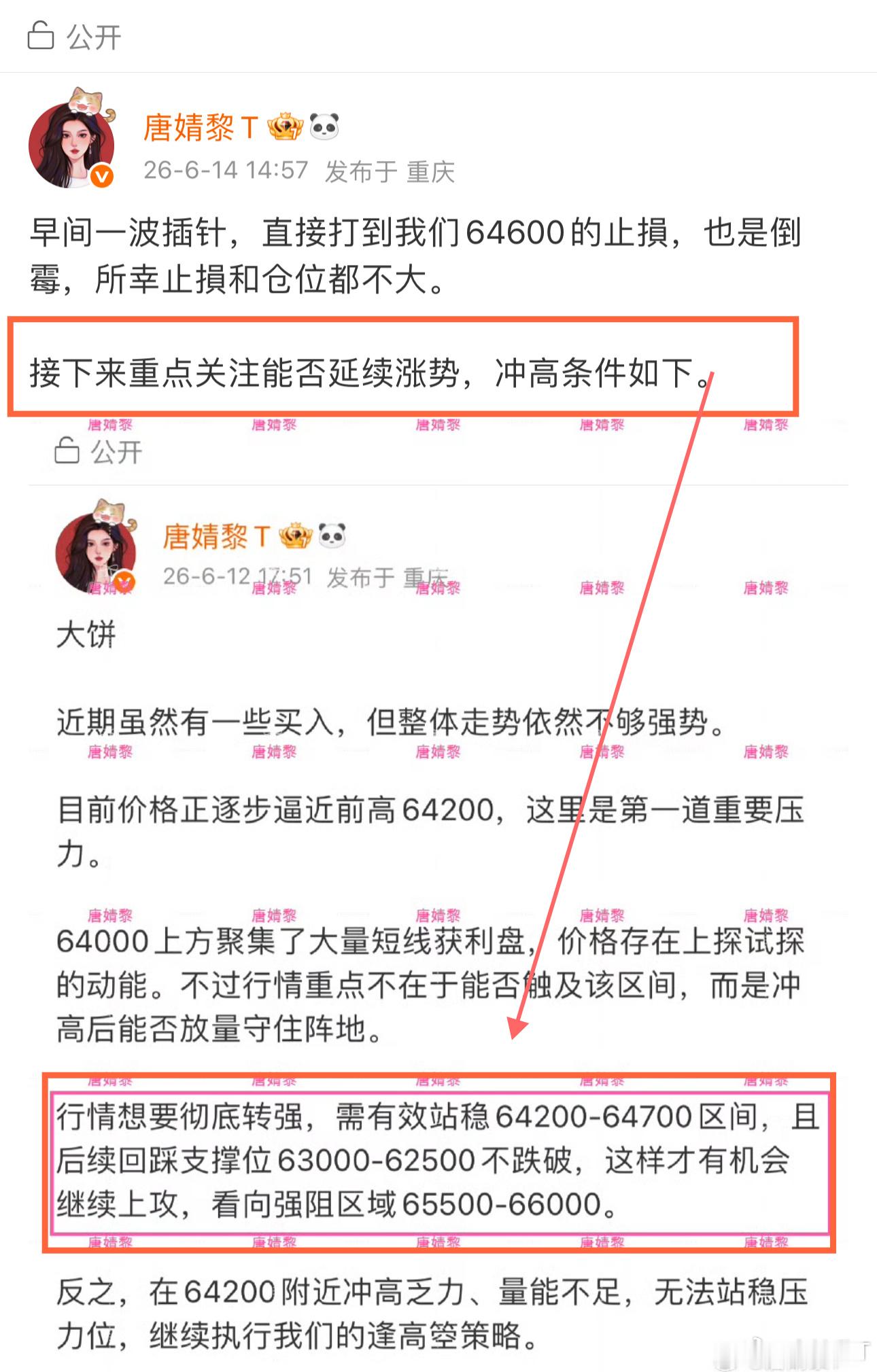 我的意思是先空苍观望涨势能否延续，并没有让大家去追哆的意思，千万不要理解错了。 