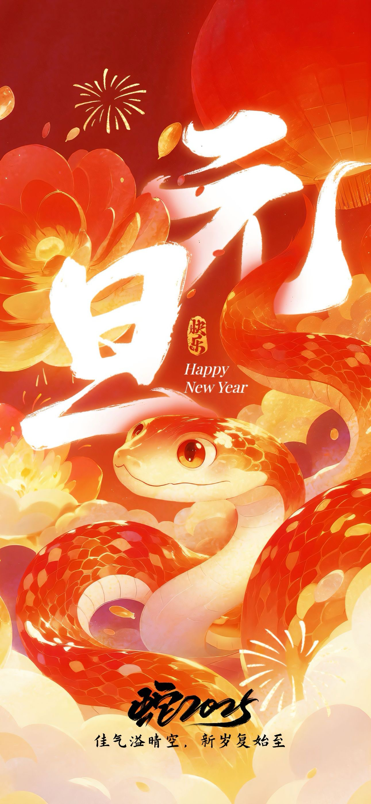 新年快乐！2025的第一天，大家早上好！[你好] 