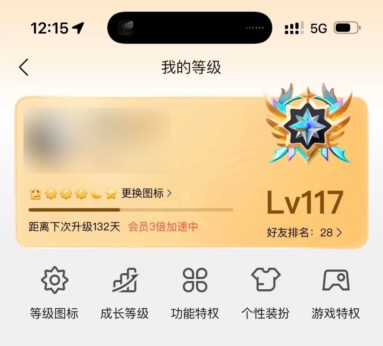 难以置信同事的 QQ 已经 117 级了，2009 年的 7 位数 QQ 号。1