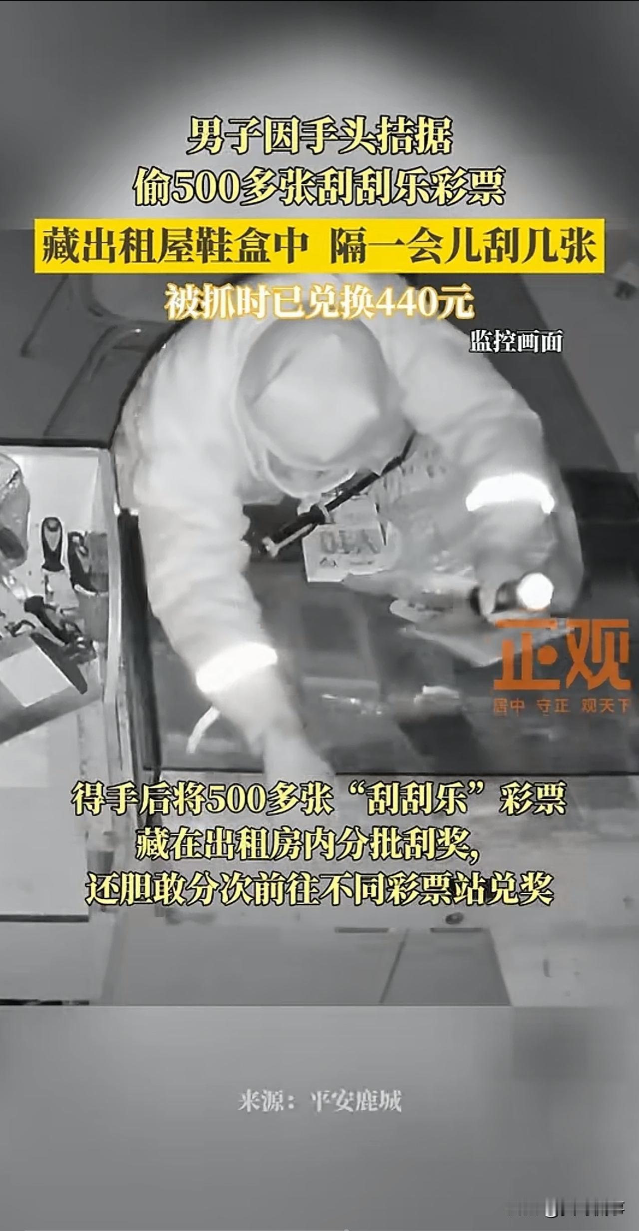 奇葩！浙江温州，一男子想发财，居然打起了彩票店的主意。在凌晨时分，男子破开一家彩