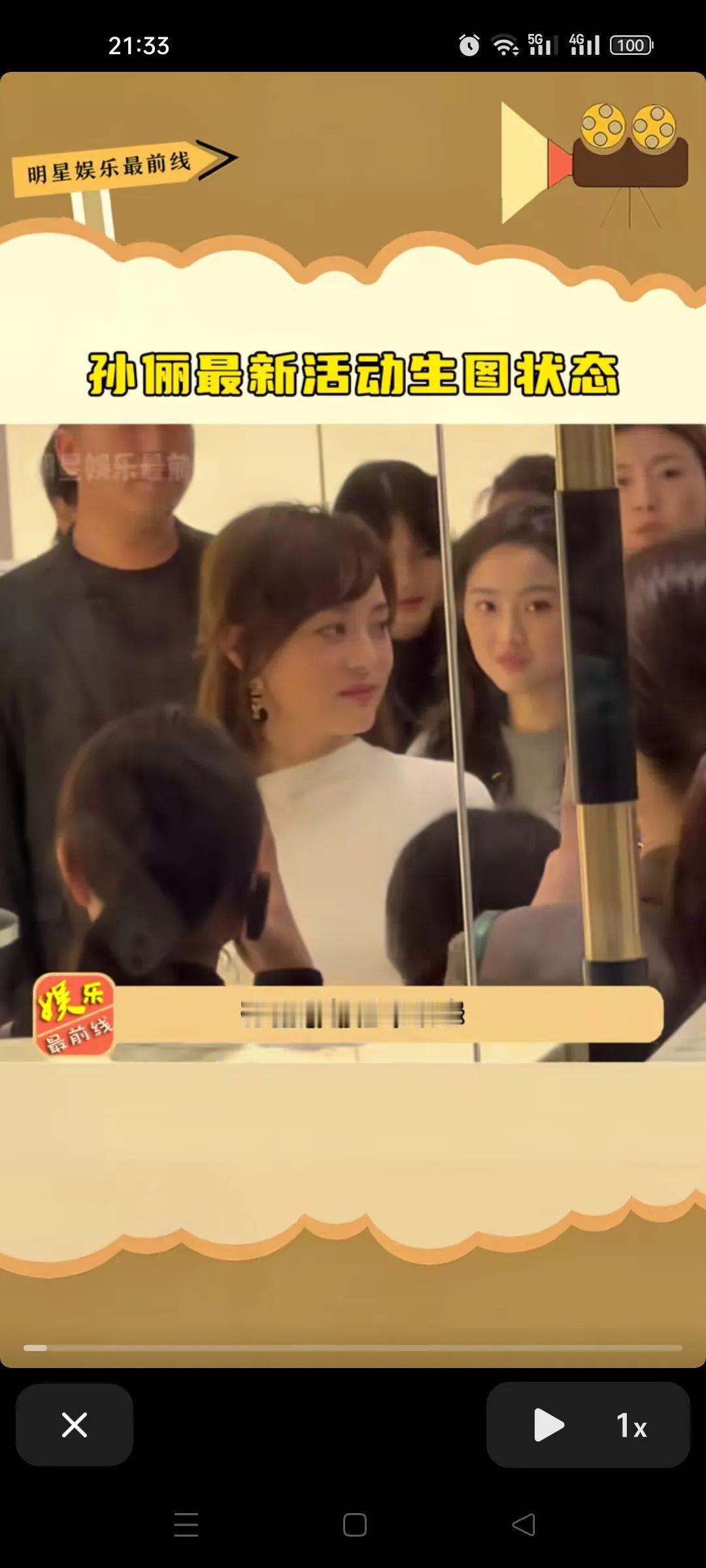 孙俪不是老了，是样子变了，好像变了一个人
孙俪越来越像梅婷，梅婷越来越像倪萍
总