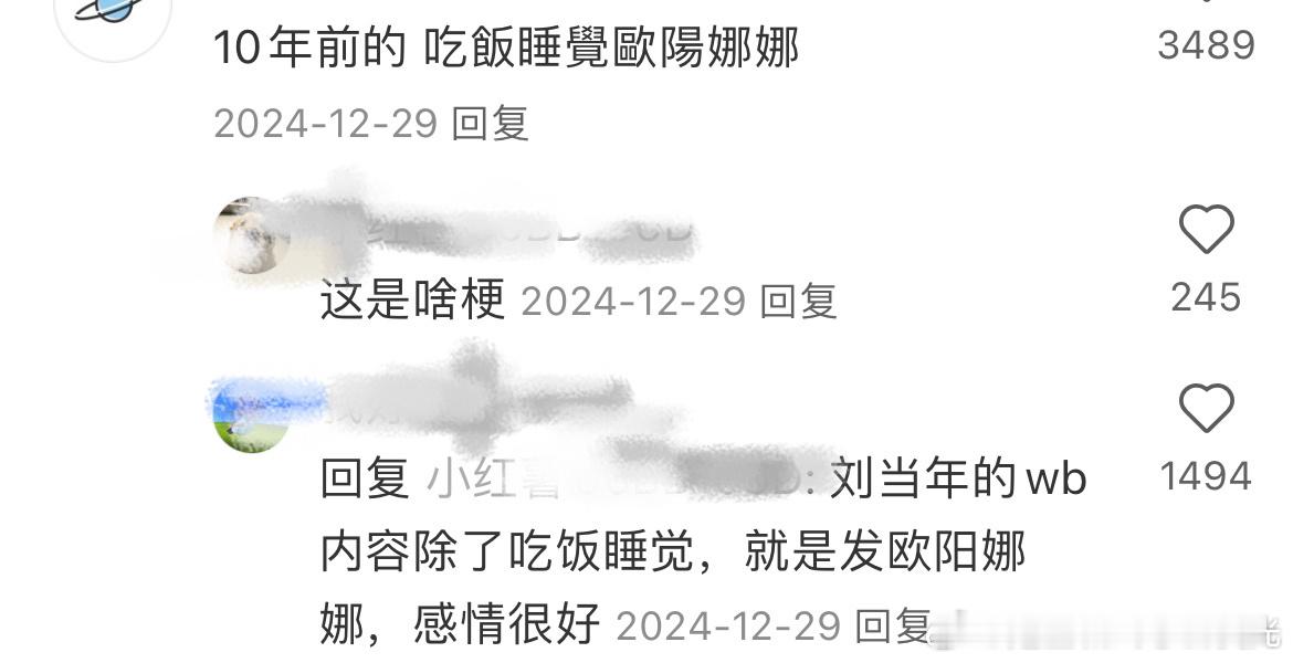 刘昊然和欧阳娜娜聚餐我是掉网了，十年前的事我现在才知道🍉，祝友谊长存～ ​​​