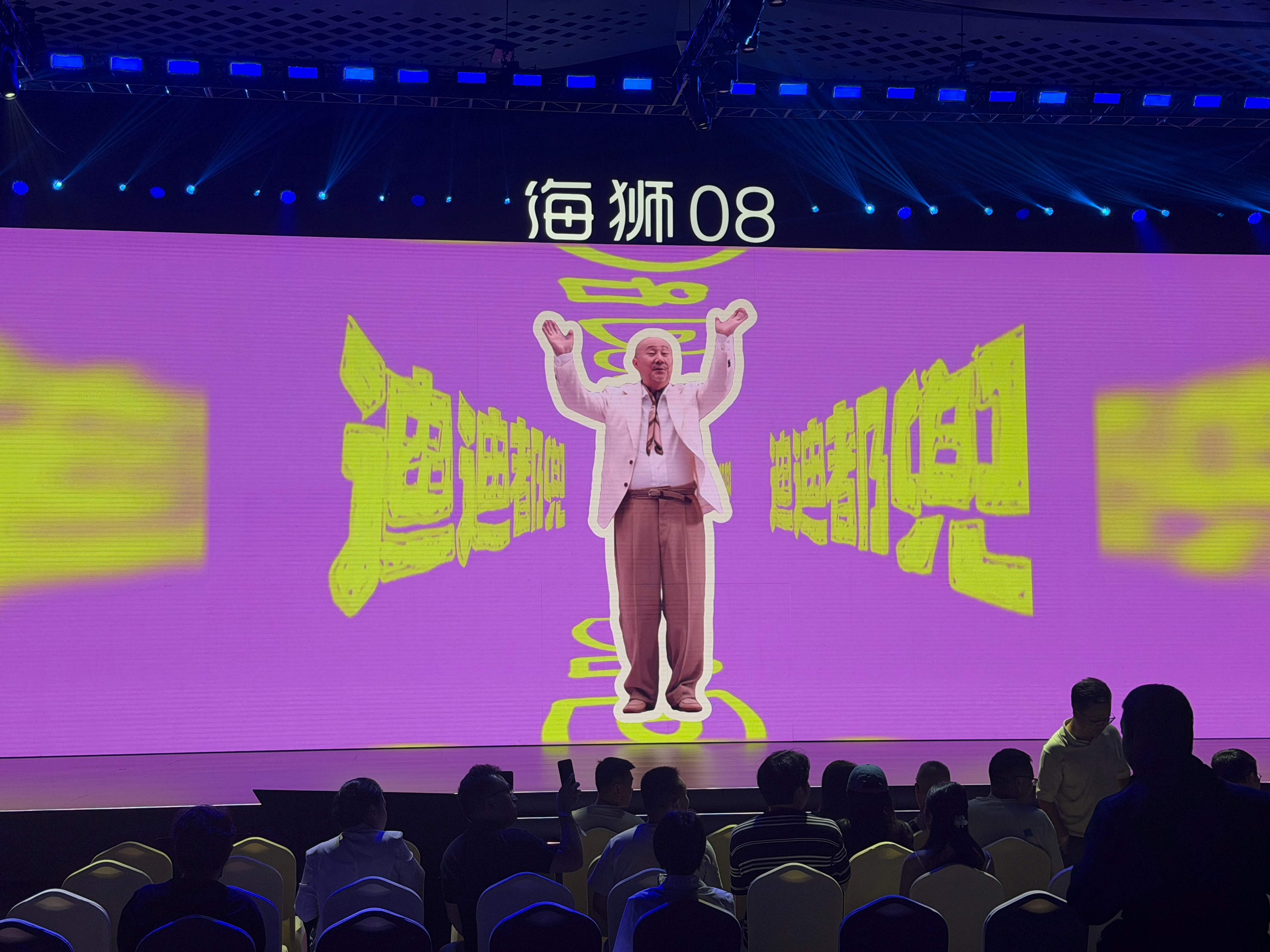 这个位置怎么样 早早就排队 等下要当叔圈天菜的站姐[馋嘴]王阳  ​​​