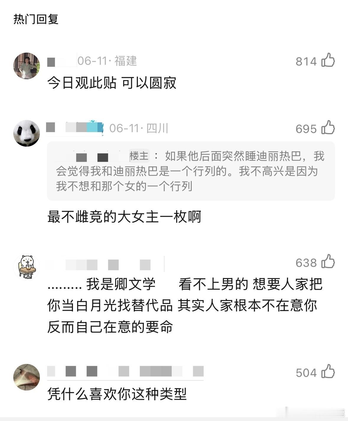 民间艺术观察