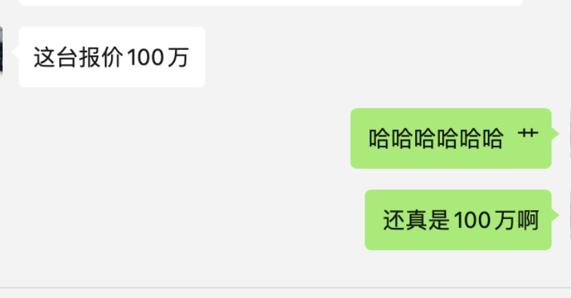 我就随口一说，100万，结果这个车真的卖100完艹！！！！！  我感觉我说少了​