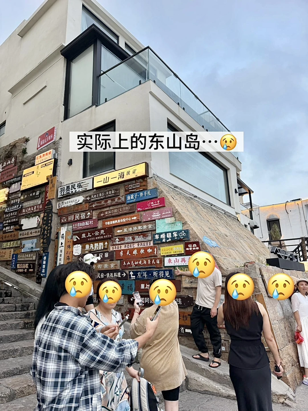 你以为的东山岛👉。。。跟实际上的东山岛还