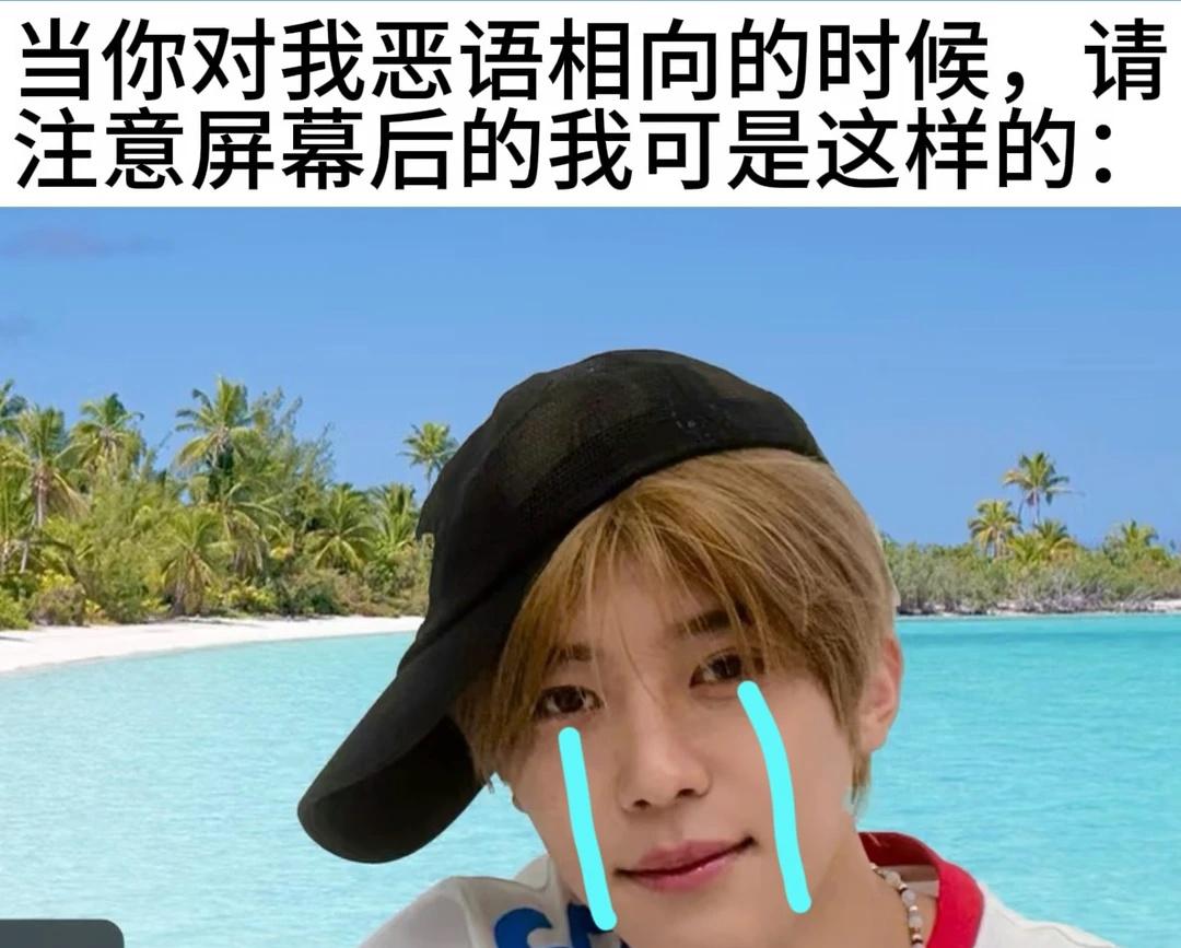 此生若是同淋雨，也算人间落汤鸡
nctwish 吴是温