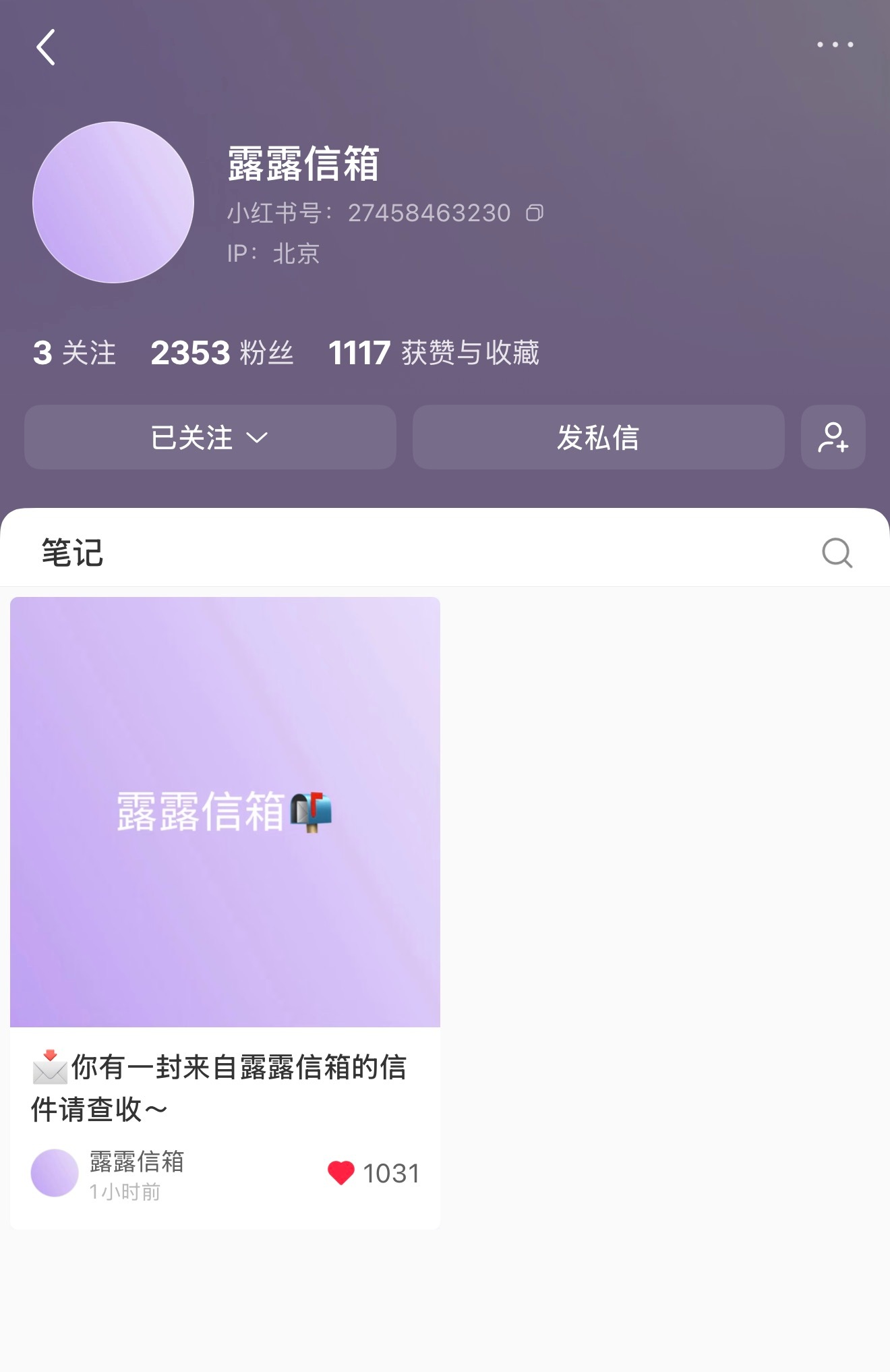 赵露思 露露信箱在🍠开设的官方账号大家来关注一下🆔27458463230 