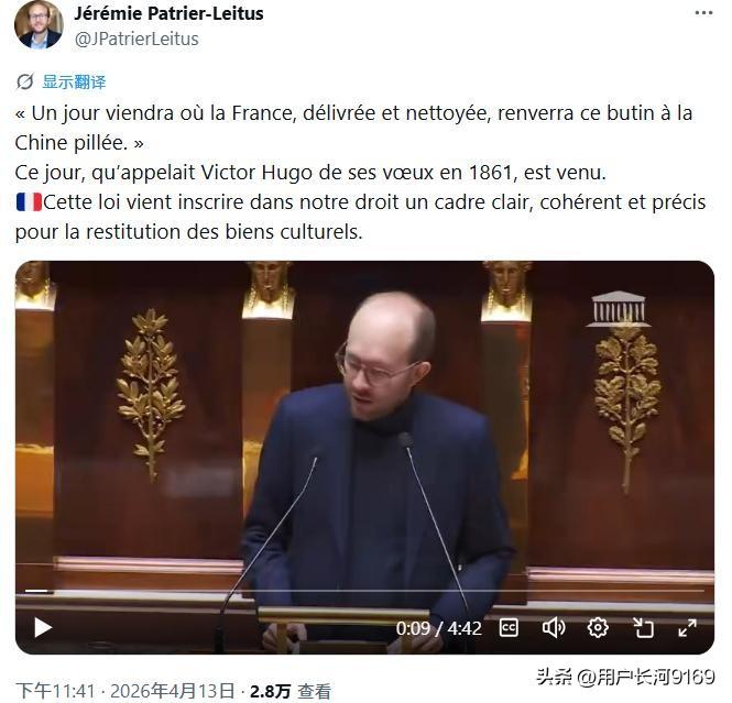 今天让我最开心的一件事就是看到了这样一条新闻

据媒体报道，4月13日，法国国民