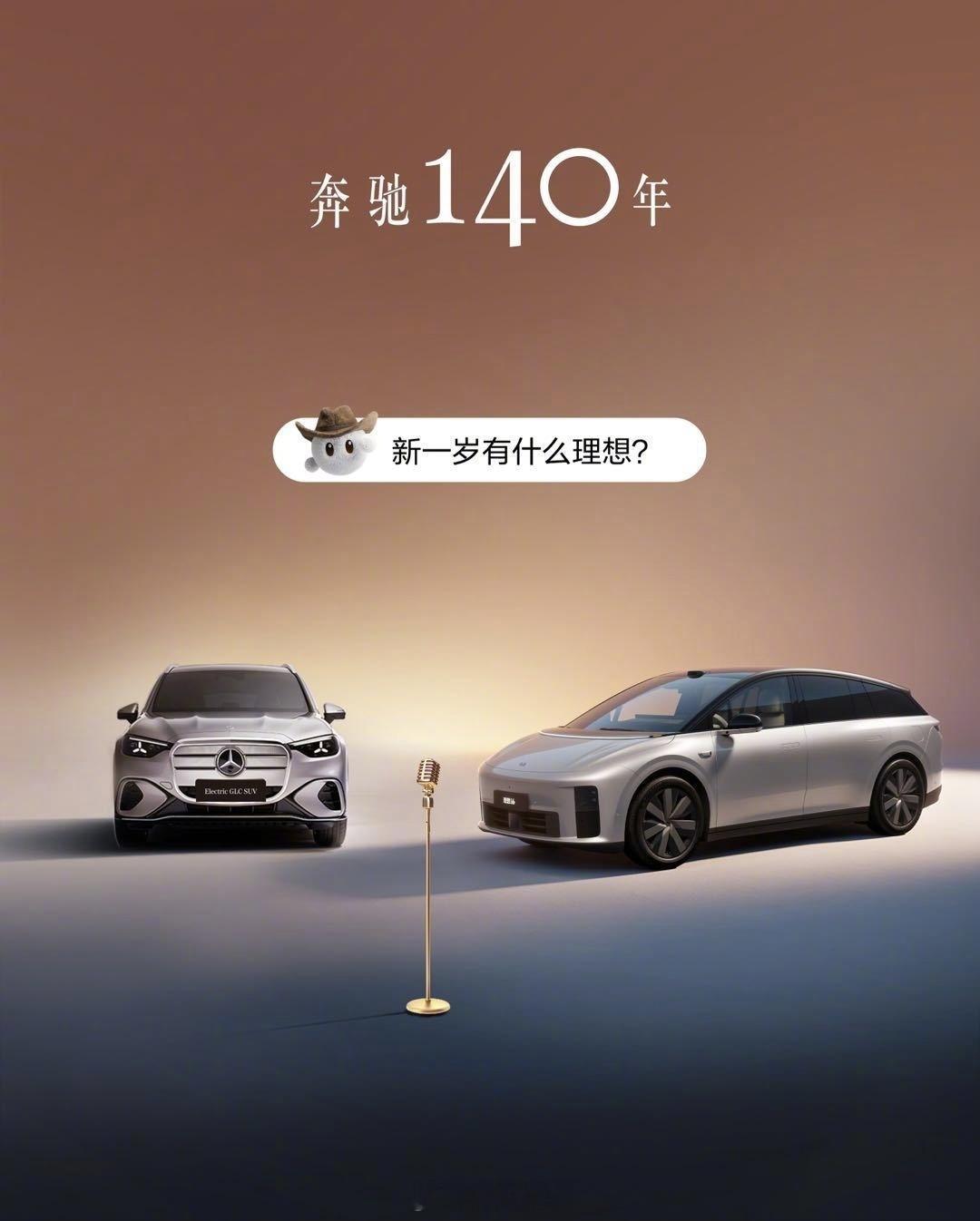 昨天是奔驰140年很多汽车品牌也送祝福，你们觉得哪个车企的文案更用心？ 