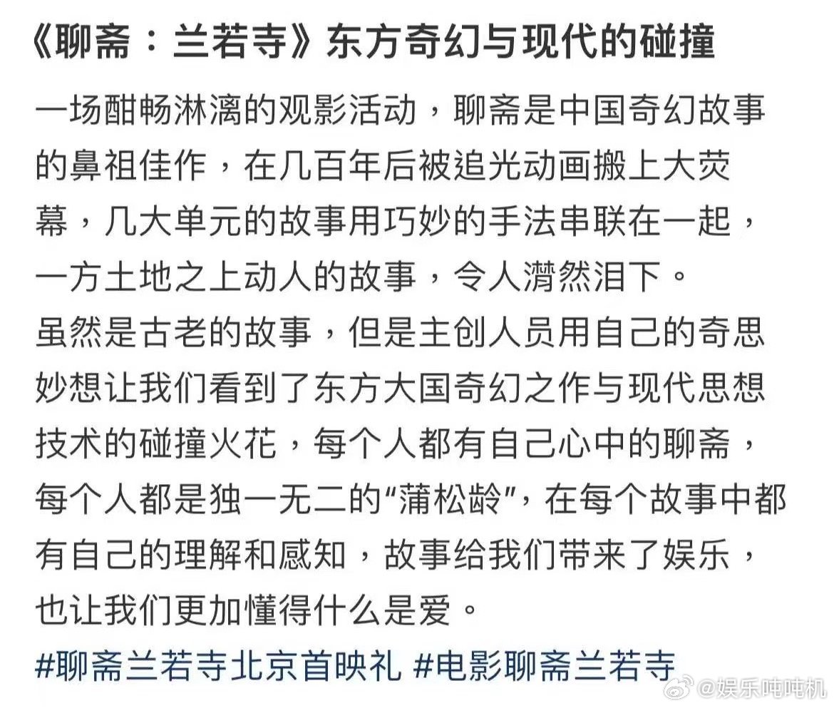聊斋兰若寺首波口碑 刚看完《聊斋兰若寺》，纯正聊斋味儿直接拿捏，夏天看真的超消暑