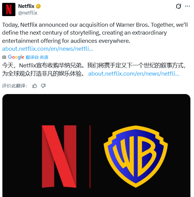 实时NETFLIX官宣收购华纳兄弟 