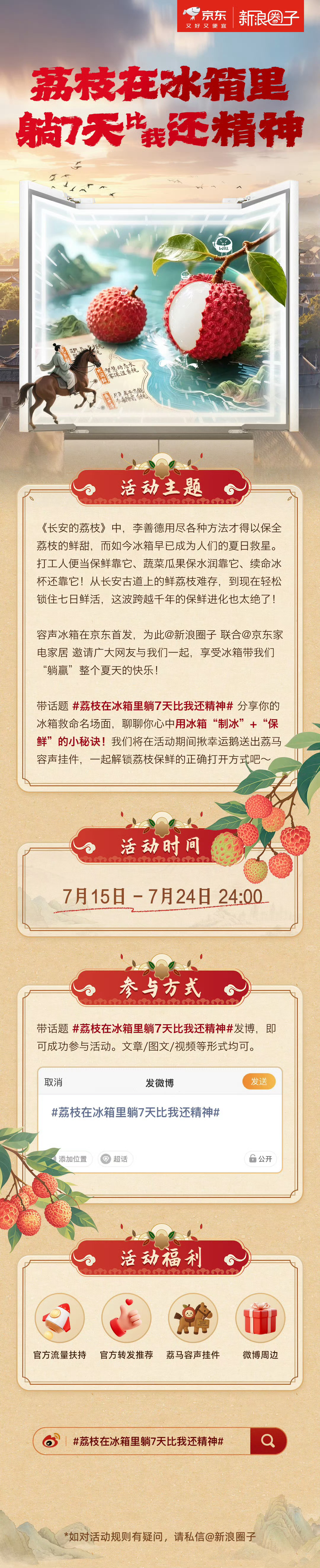 荔枝在冰箱里躺7天比我还精神现在的荔枝保鲜方法可不少呢，不用再像李善德那般发愁了
