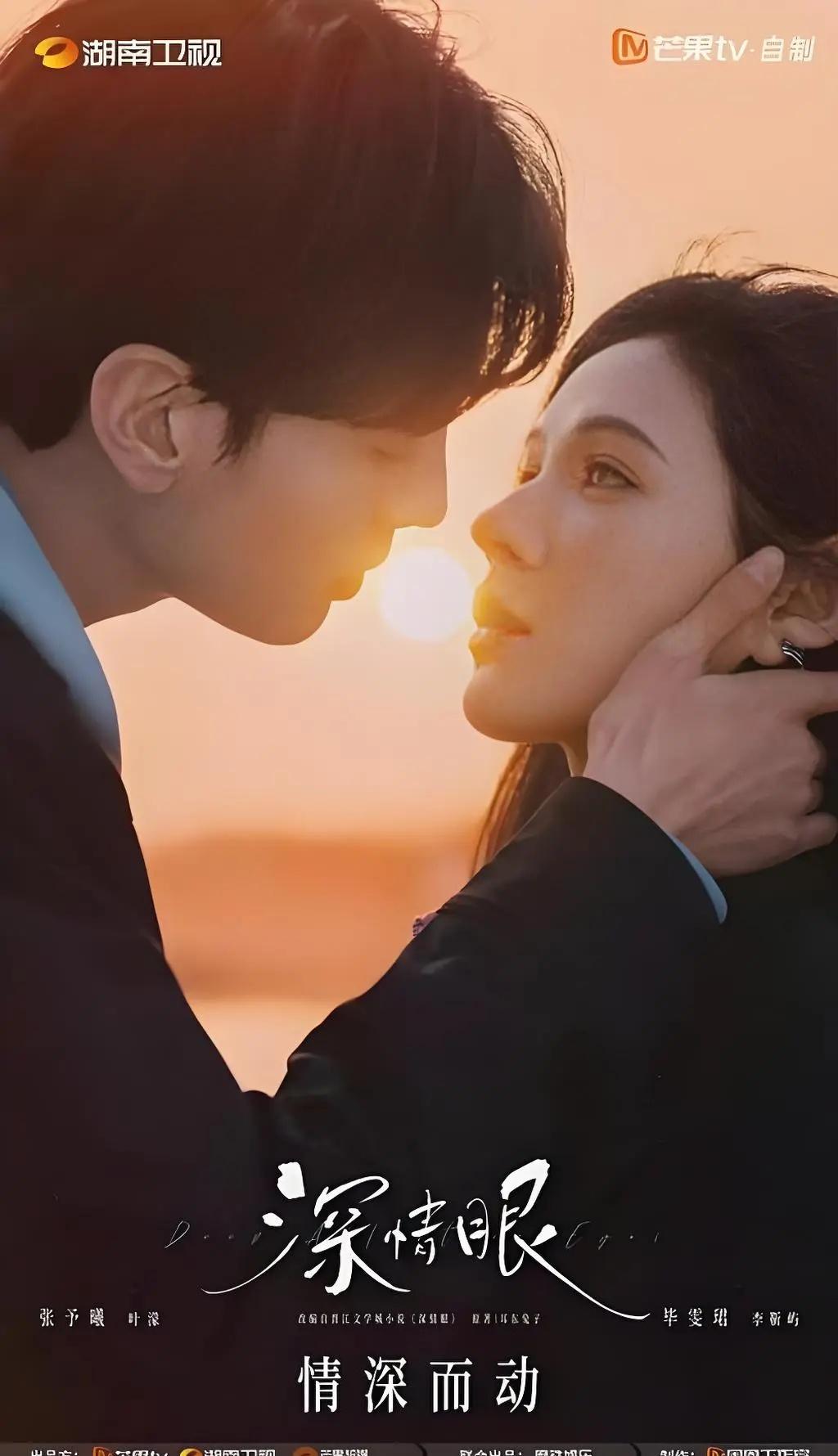 深情眼——满眼深情皆为你
特点姐弟恋&互相救赎
播出情况
🥭2025年7月21