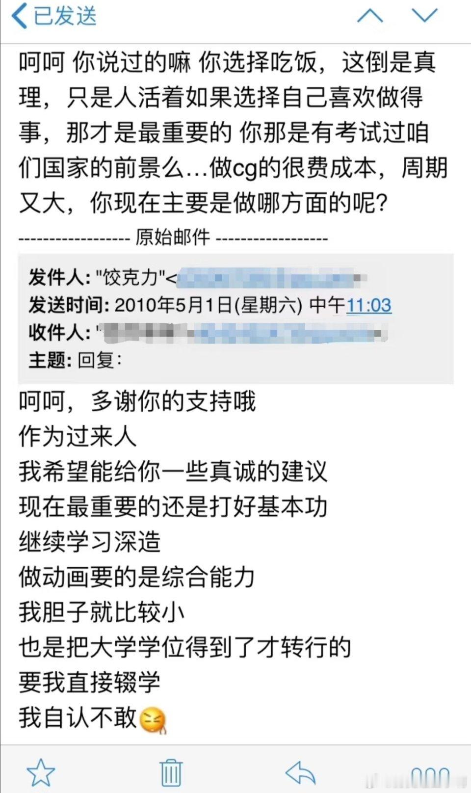 十几年前网友和饺子导演的交流，网友称那时候还没高中毕业，不太想上大学了，就想去饺