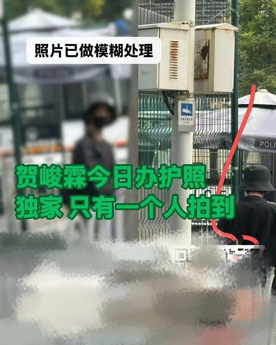 贺峻霖去办了护照贺峻霖今天去办了护照我去 