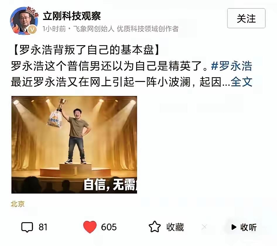 项立刚一针见血。