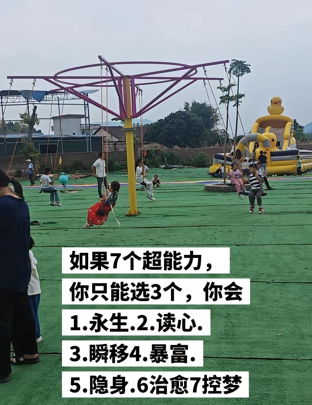 如果人生有捷径，七选三。换做是你，你怎么选？
