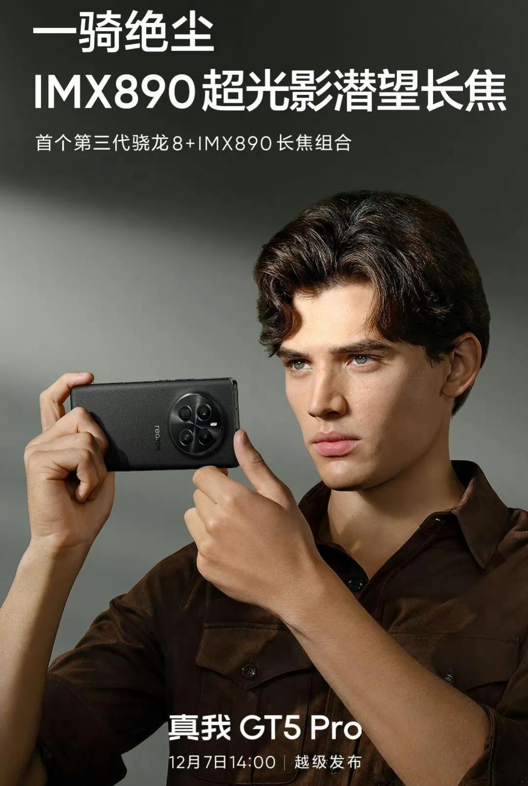 #真我GT5 Pro手机12月7日发布#

这次真我GT Pro的硬件优势确实非
