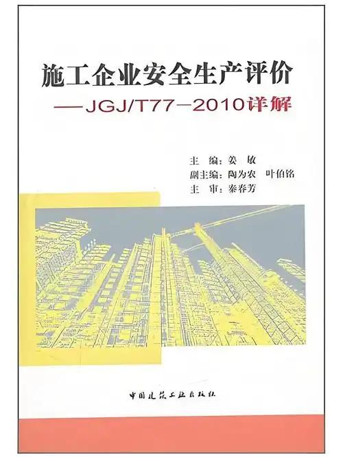 企业必懂：安全评价报告有哪些？一文理清核心类型与适用场景
 
安全评价报告是企业