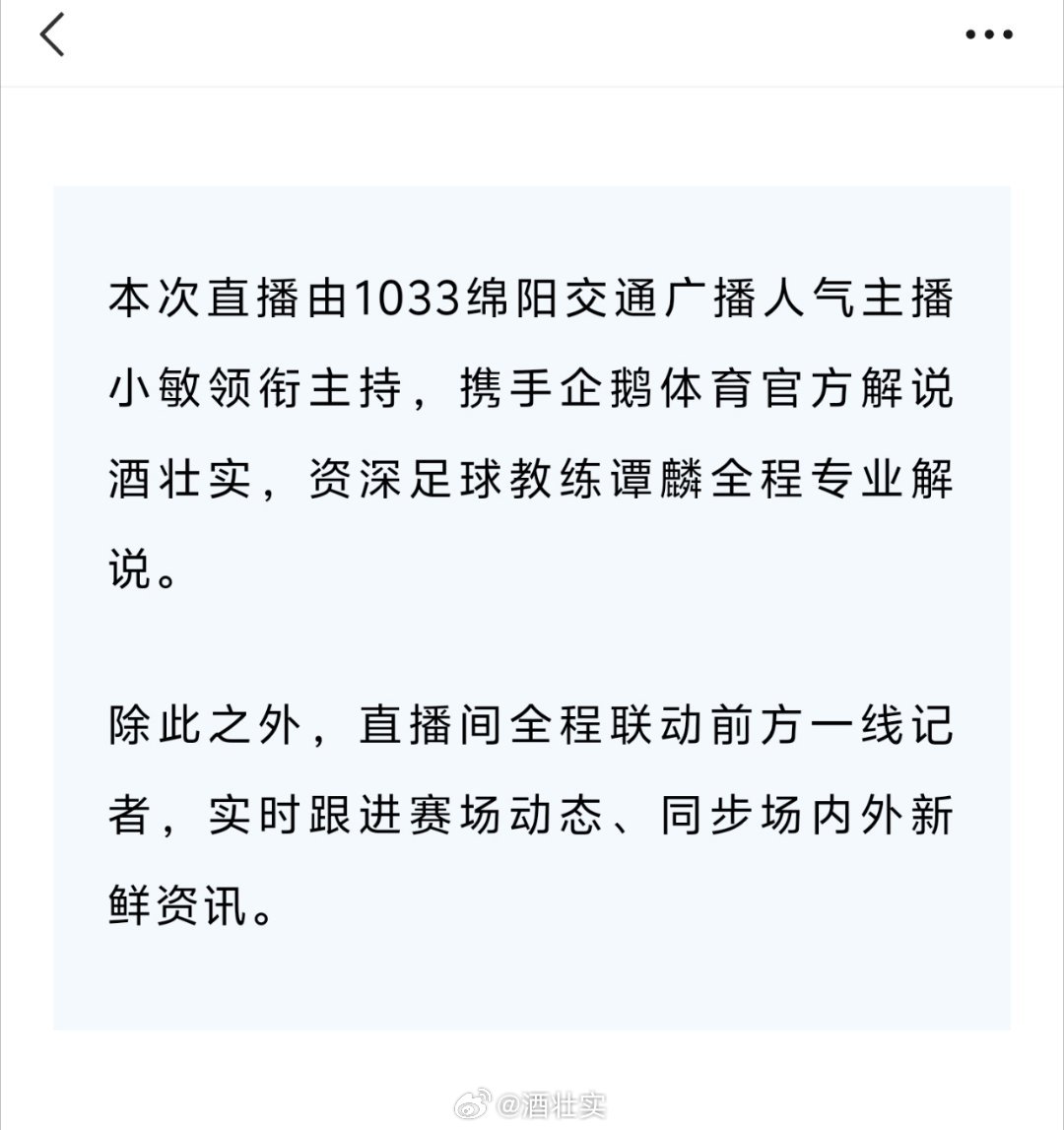 世界杯 火热进行中，也别忘了看川超 哟今天18:00，锁定sph:涪江观察、10